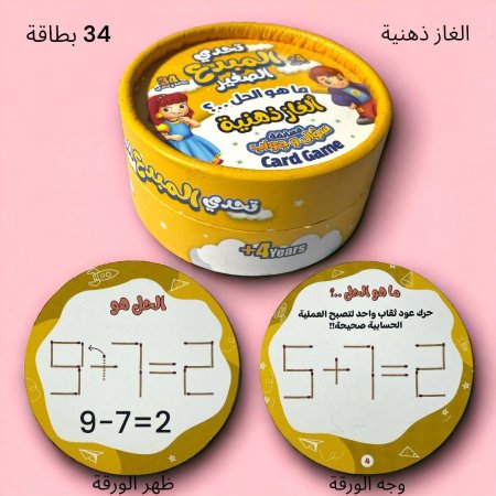 ألغاز ذهنية